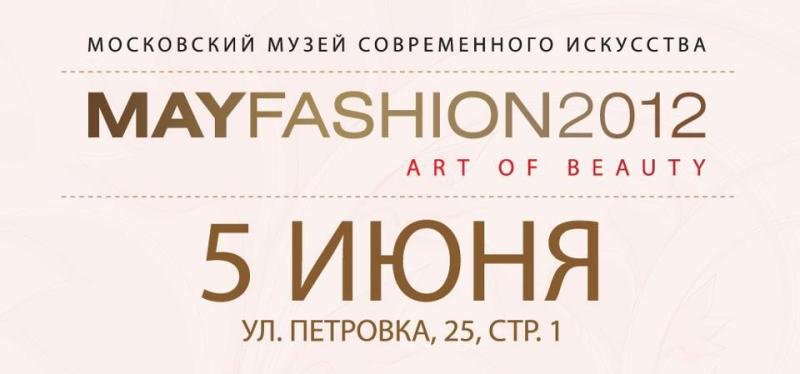 5 июня состоится Mayfashion!